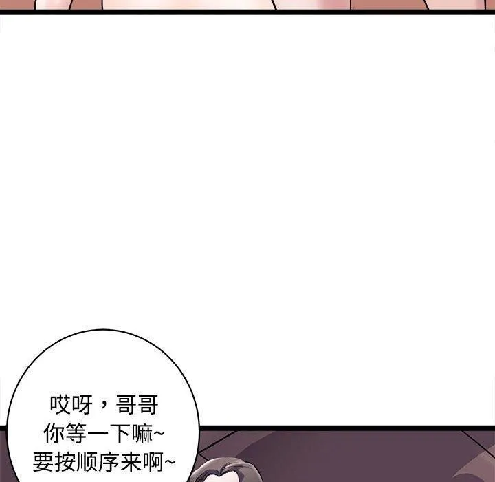 母女 第19話 第17页