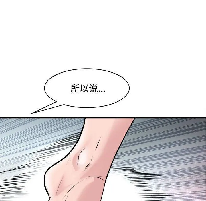 母女 第19話 第145页