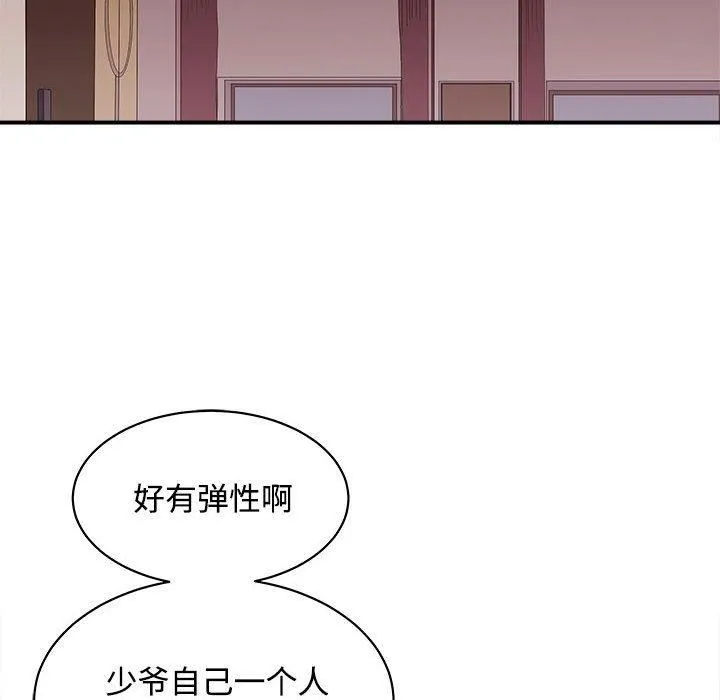 母女 第19話 第83页
