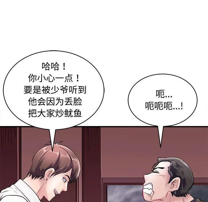 母女 第19話 第27页