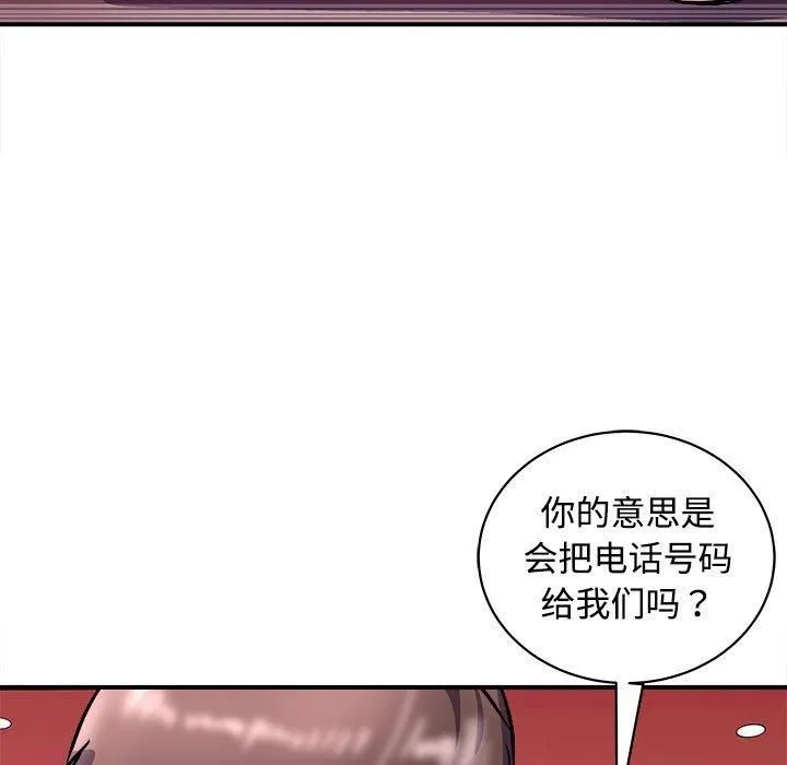 母女 第19話 第67页