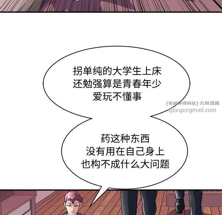 母女 第19話 第115页