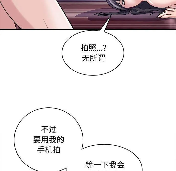 母女 第19話 第65页