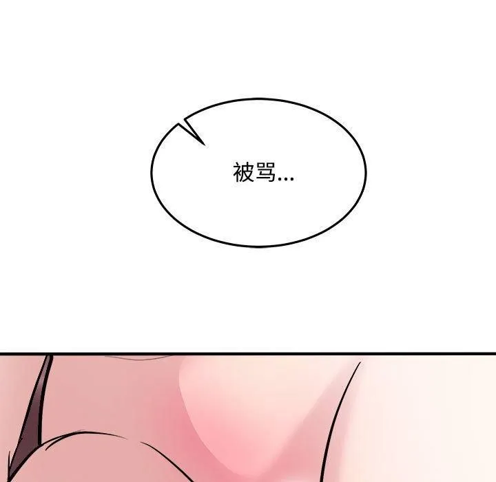 母女 第19話 第9页