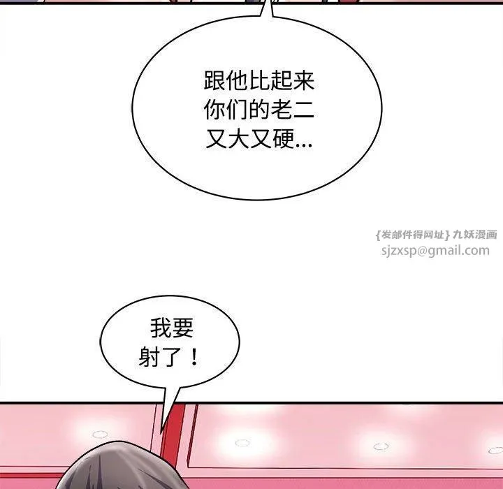 母女 第19話 第29页
