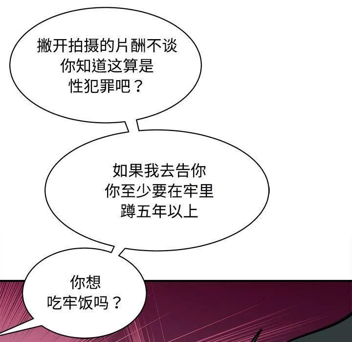 母女 第19話 第142页
