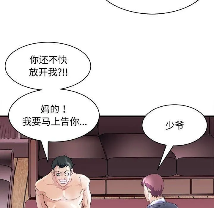 母女 第19話 第108页