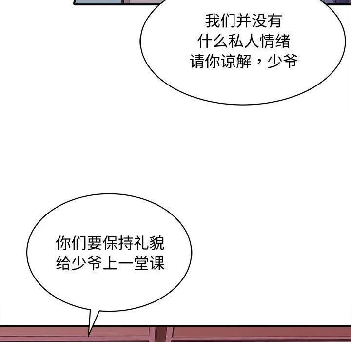 母女 第19話 第127页