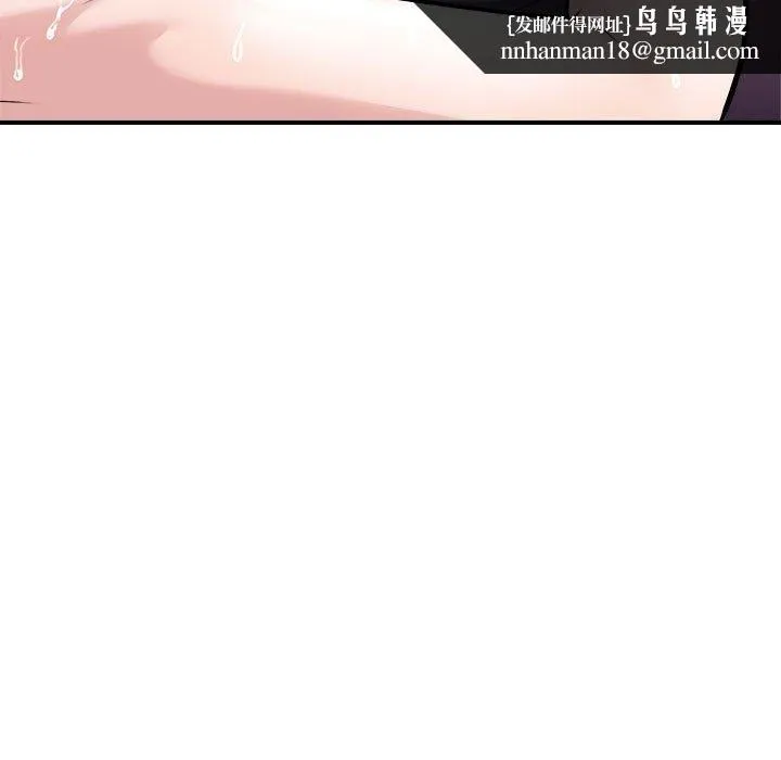 母女 第19話 第88页