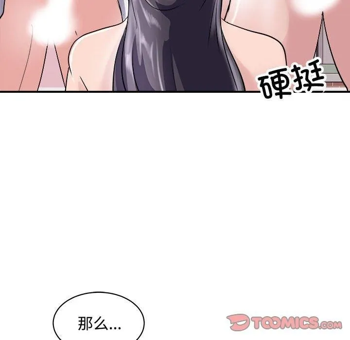 母女 第19話 第48页