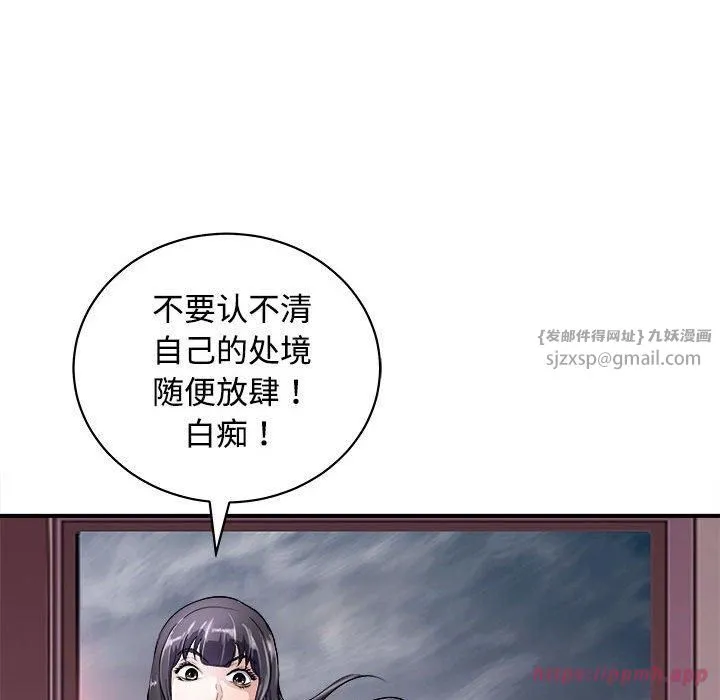 母女 第19話 第150页
