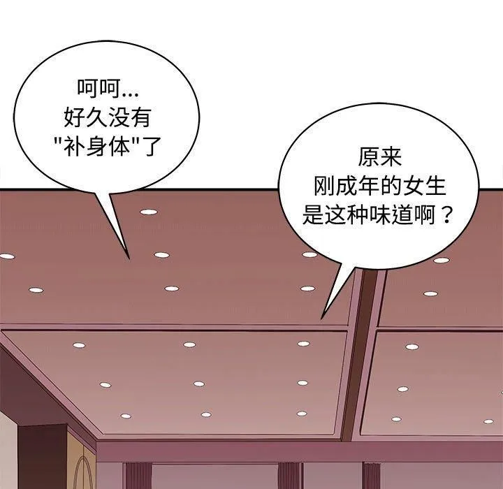 母女 第19話 第82页