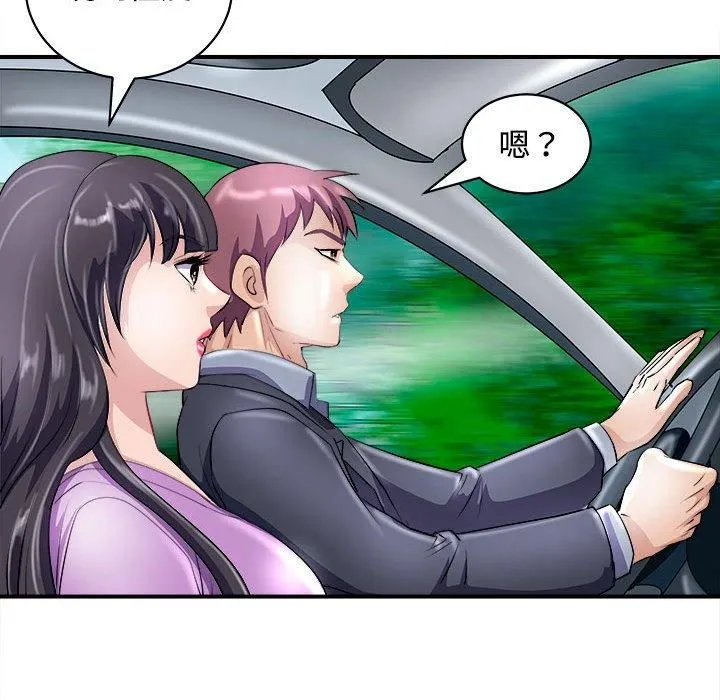 母女 第19話 第155页