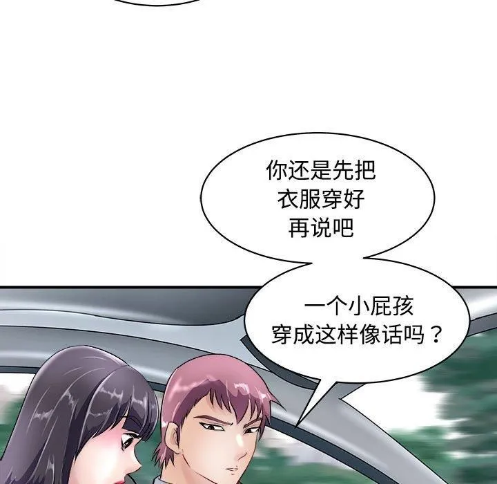 母女 第19話 第159页
