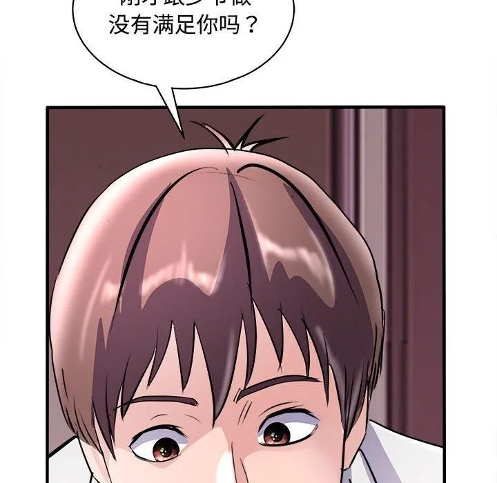 母女 第19話 第23页