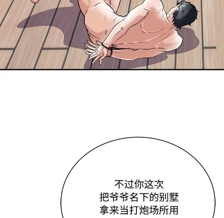 母女 第19話 第117页