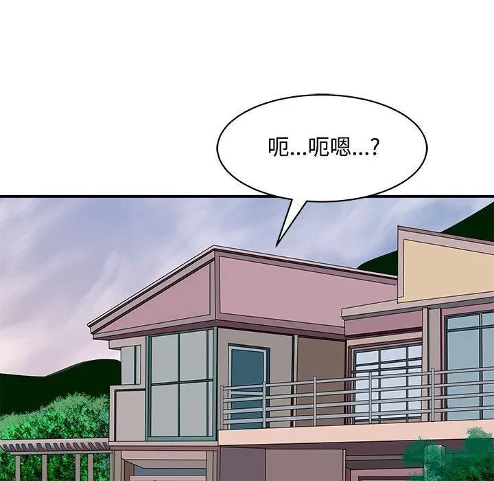 母女 第19話 第97页
