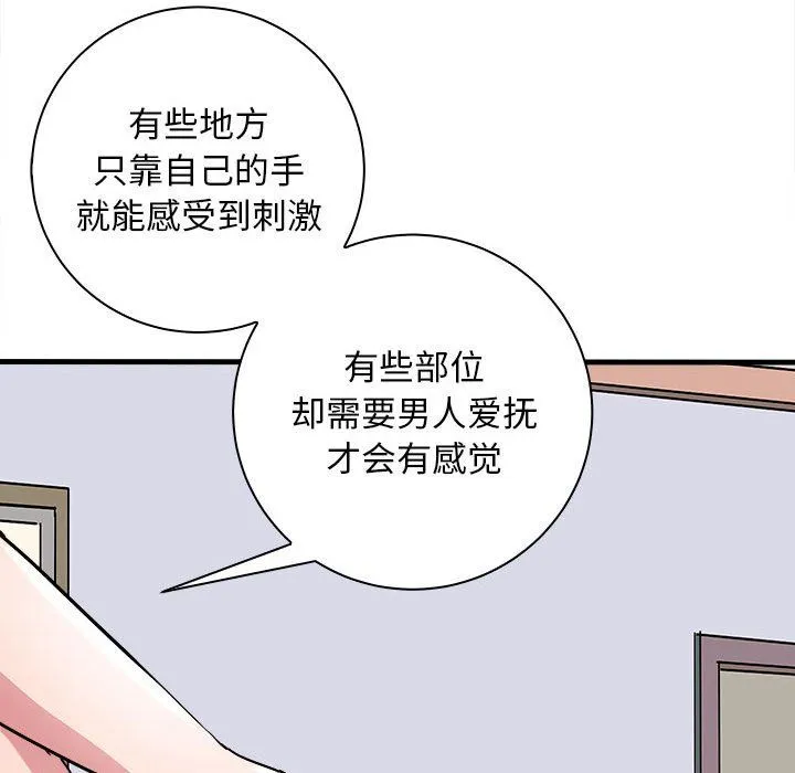 母女 第12話 第71页