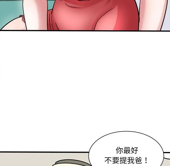 母女 第12話 第37页