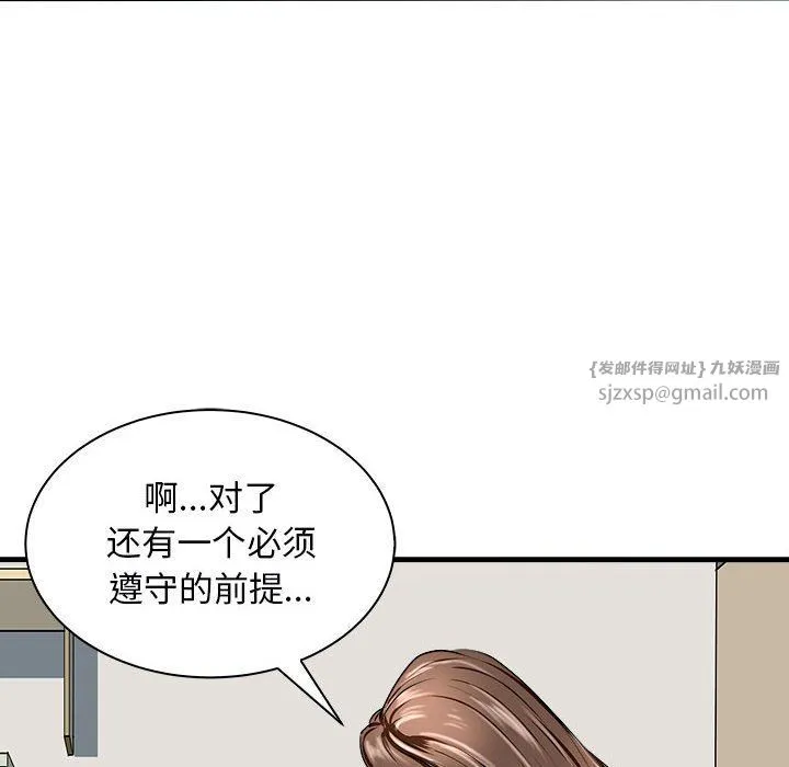 母女 第12話 第89页