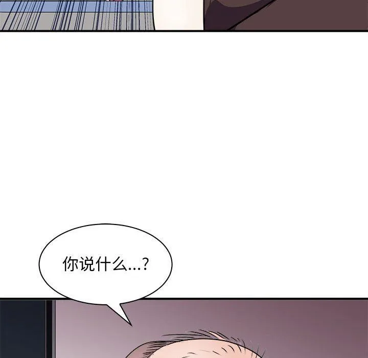 母女 第12話 第127页