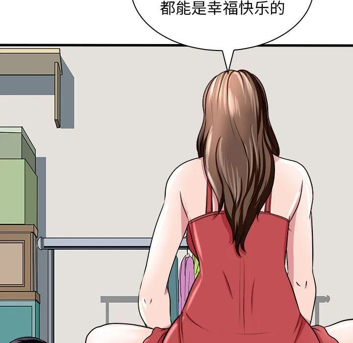 母女 第12話 第40页