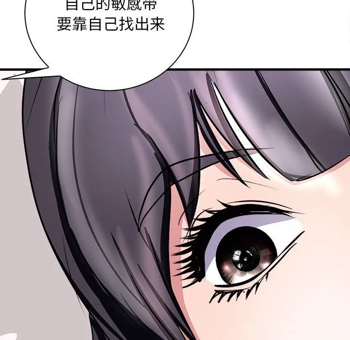 母女 第12話 第69页
