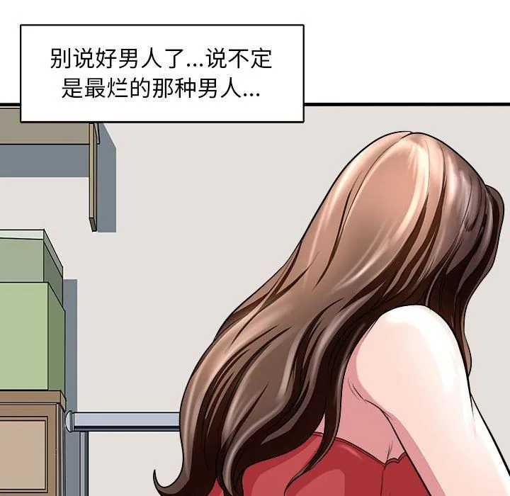 母女 第12話 第25页