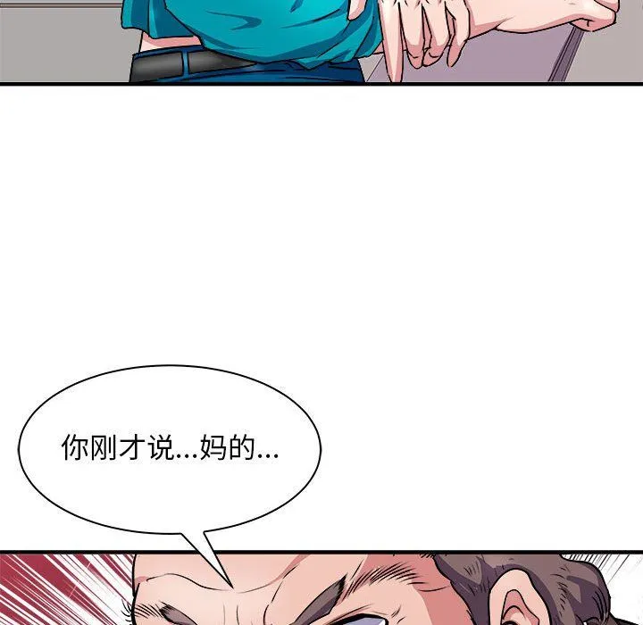 母女 第12話 第131页