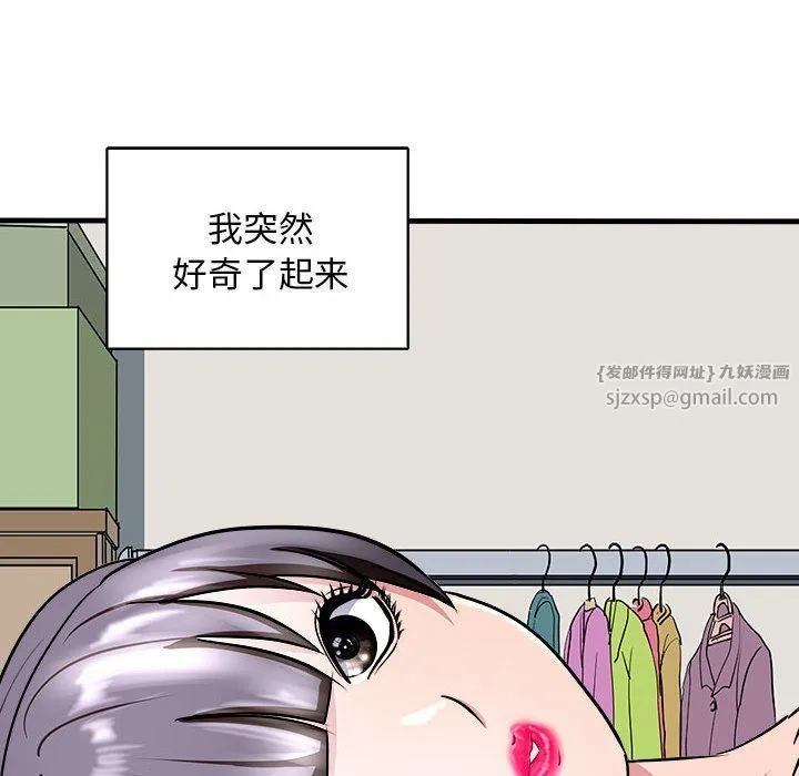 母女 第12話 第21页