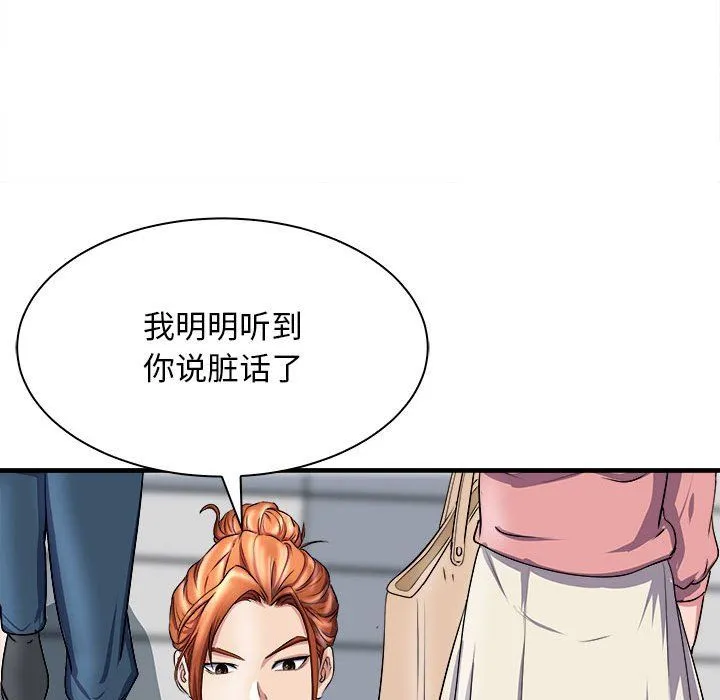 母女 第12話 第138页