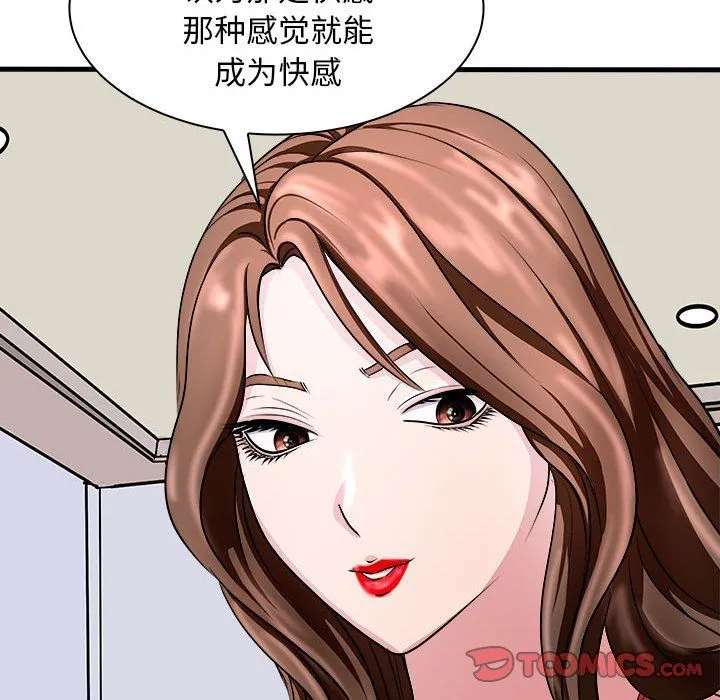 母女 第12話 第60页