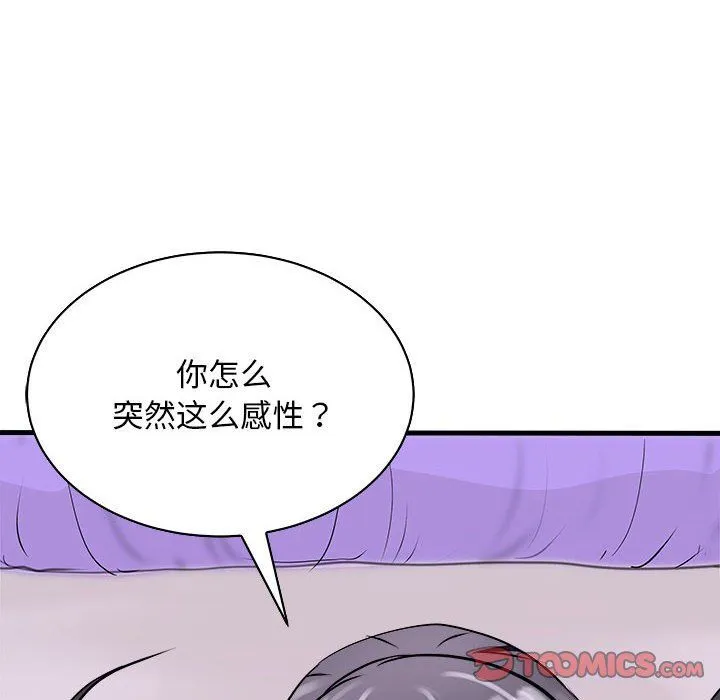 母女 第12話 第12页