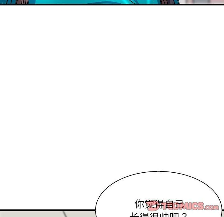 母女 第12話 第148页