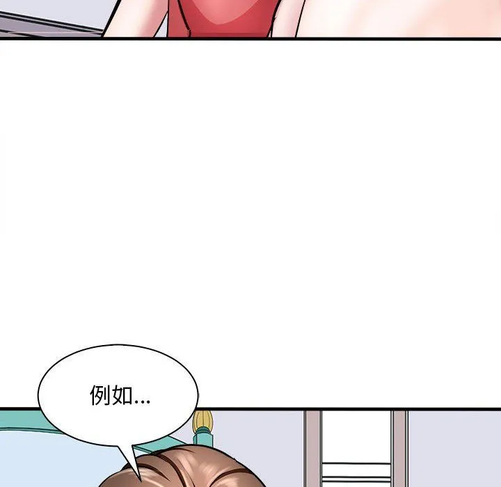 母女 第12話 第35页