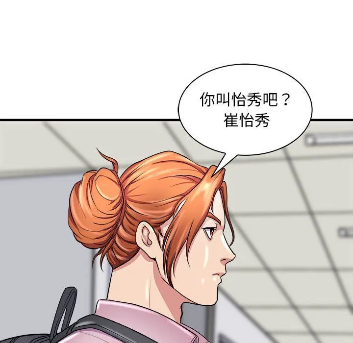 母女 第12話 第144页