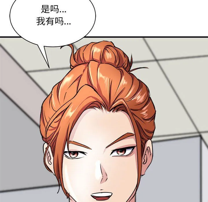 母女 第12話 第154页