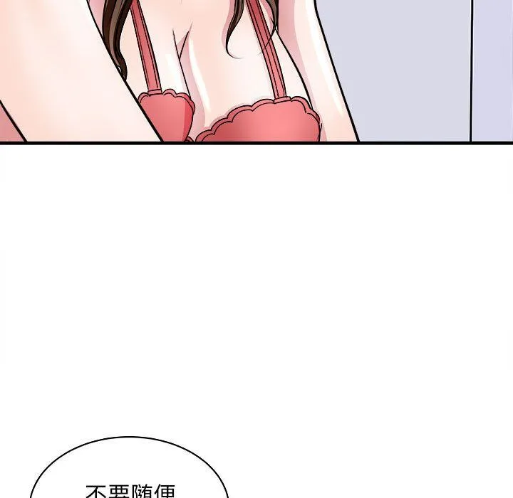 母女 第12話 第16页