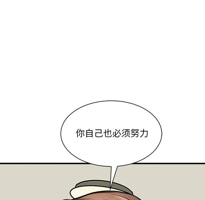 母女 第12話 第80页