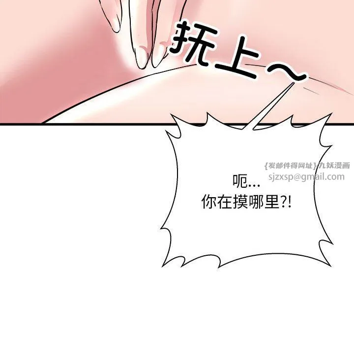 母女 第12話 第54页