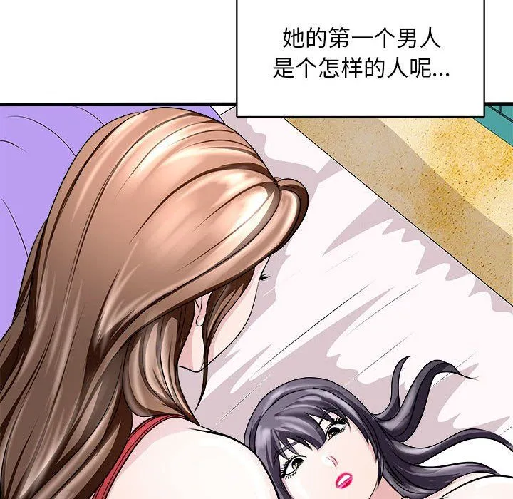 母女 第12話 第19页