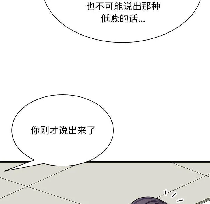 母女 第12話 第135页
