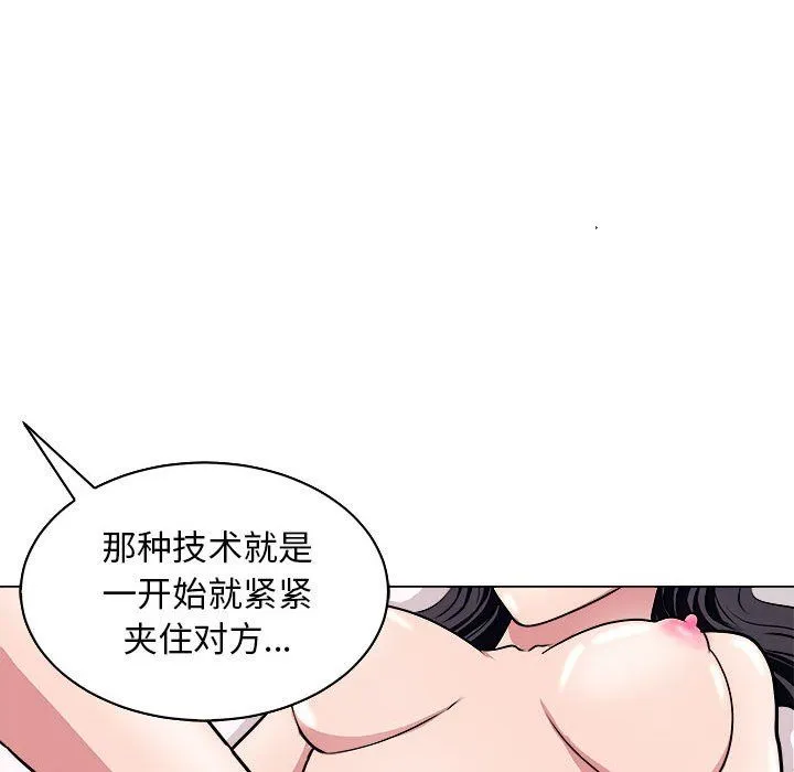 母女 第12話 第101页