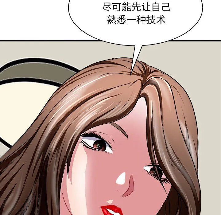 母女 第12話 第95页