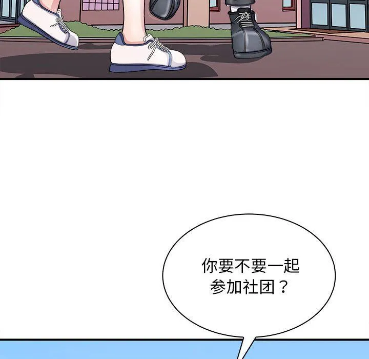 母女 第12話 第170页