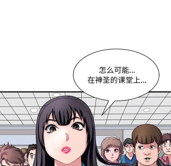 母女 第12話 第133页
