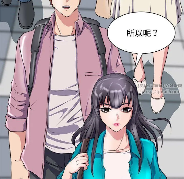 母女 第12話 第139页