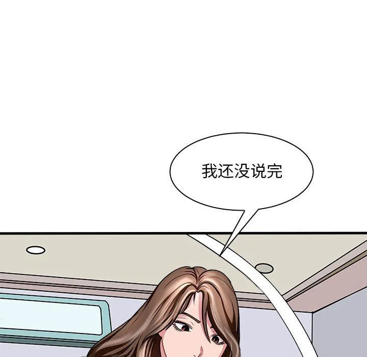 母女 第12話 第87页