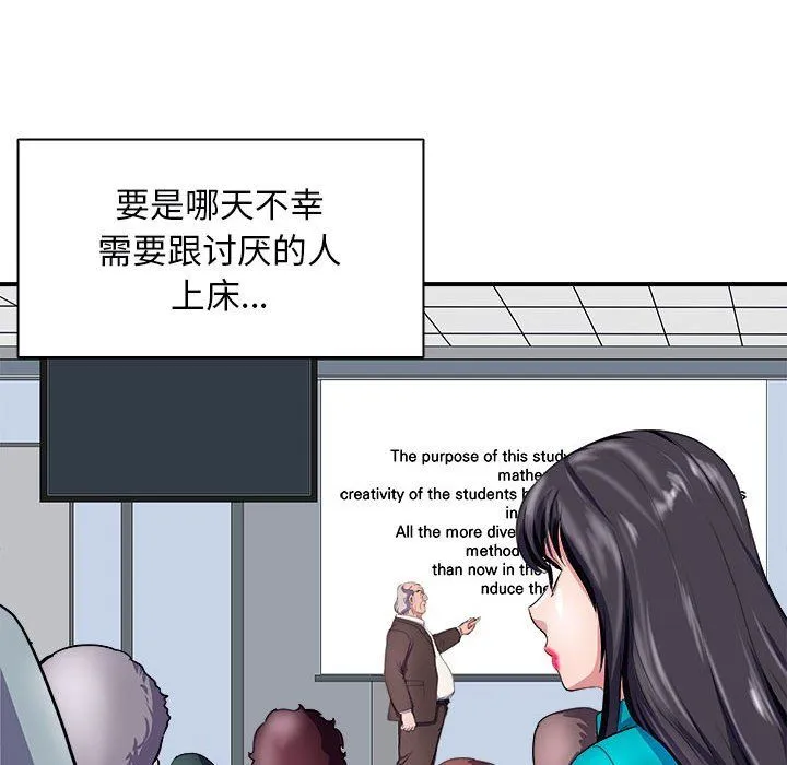 母女 第12話 第118页
