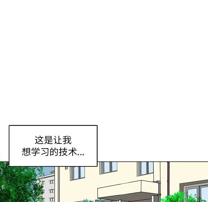 母女 第12話 第103页
